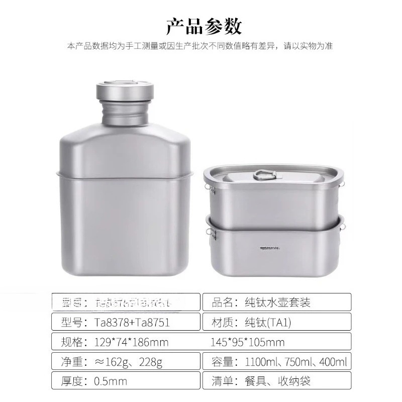 アウトドアキャンプ用チタン製水筒カップセット、水筒、ボウル、 - Camping Cooking Set With Kettle のレビューと価格